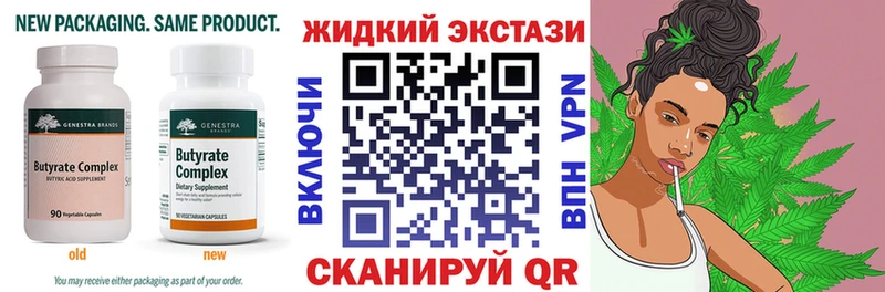 БУТИРАТ Butirat  kraken рабочий сайт  Ленинградская 
