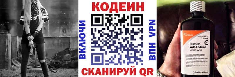 хочу   Ленинградская  Кодеин напиток Lean (лин) 