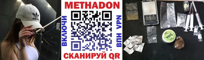 Метадон мёд Ленинградская