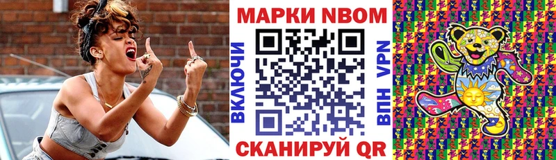 купить наркоту  Ленинградская  Марки N-bome 1,8мг 